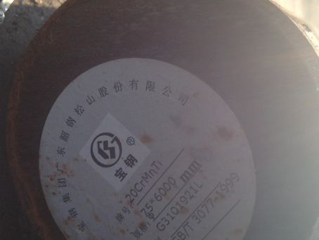 乌海20CrMnTi合金结构钢