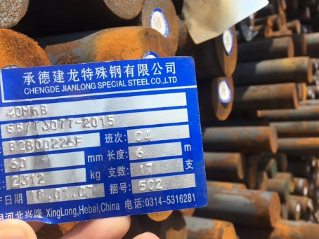 乌海40MnB合金结构钢