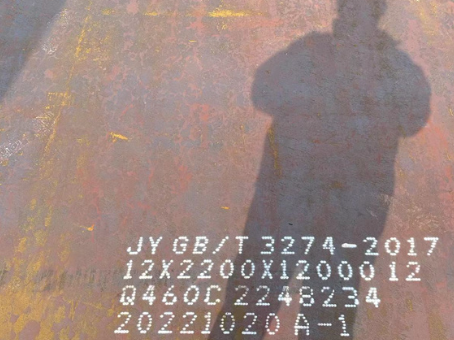 乌海Q460高强钢板