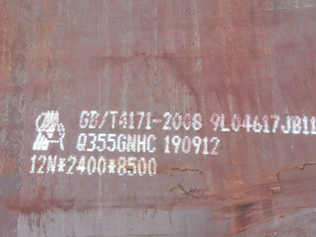 乌海Q345NS耐酸钢板